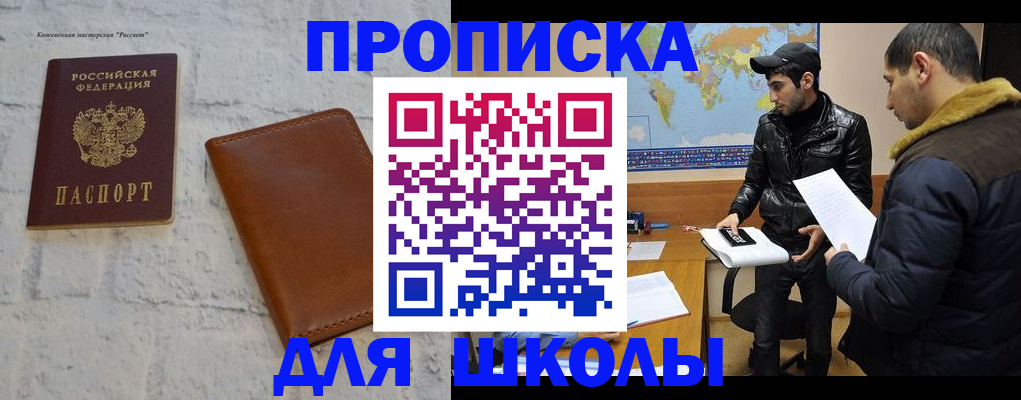 прописка штамп в Чайковском