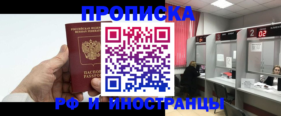 временная регистрация законно в Чайковском