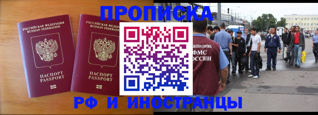 прописка гарантия в Чайковском