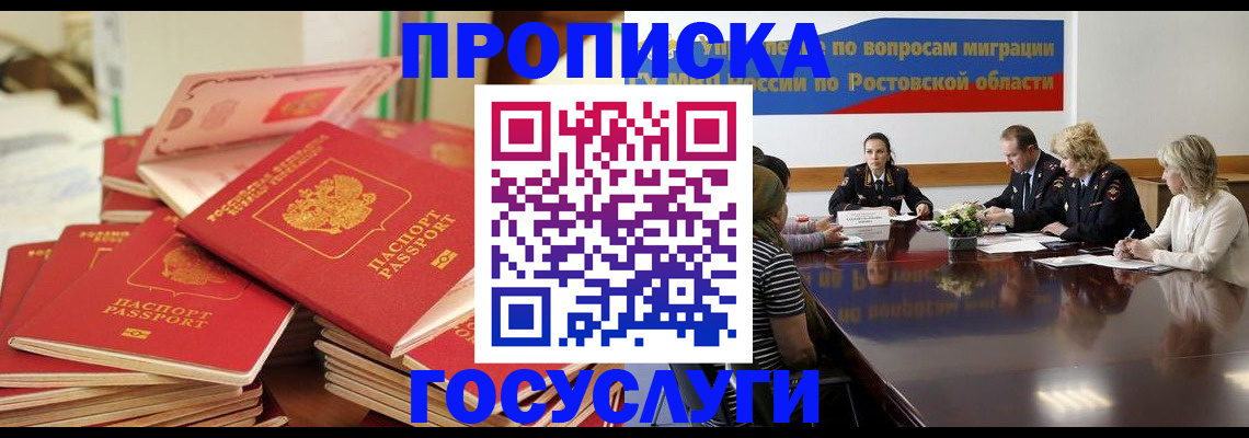 прописка в Чайковском